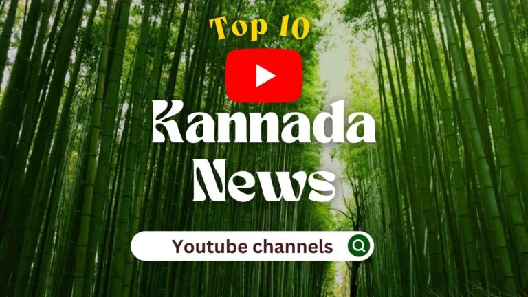 10+ Best Kannada News Channels - Innovativetricks.com